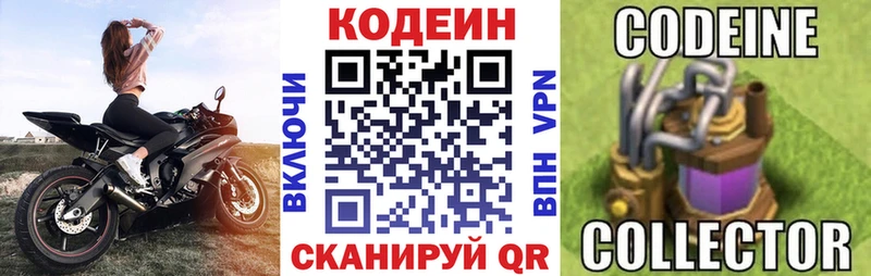 купить наркоту  Нягань  Кодеиновый сироп Lean Purple Drank 