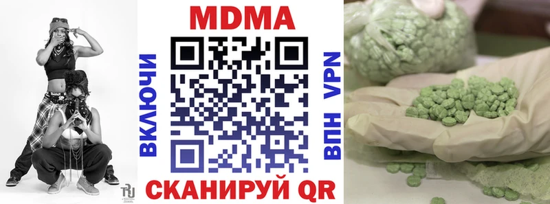 МДМА кристаллы  закладка  Нягань 