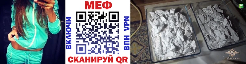 купить наркотик  Нягань  ссылка на мегу   МЕФ кристаллы 